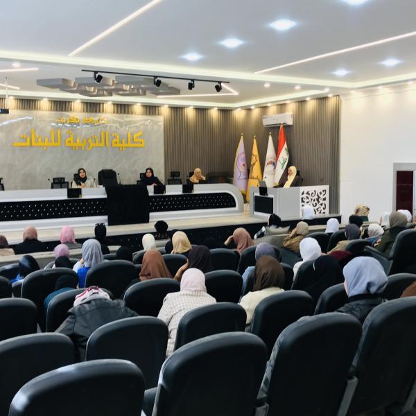 Dr. Jaid Zidan Hall for Scientific Events